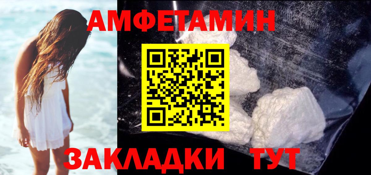 Пугачёв  Amphetamine 97%  АМФЕТАМИН  Вход с VPN 