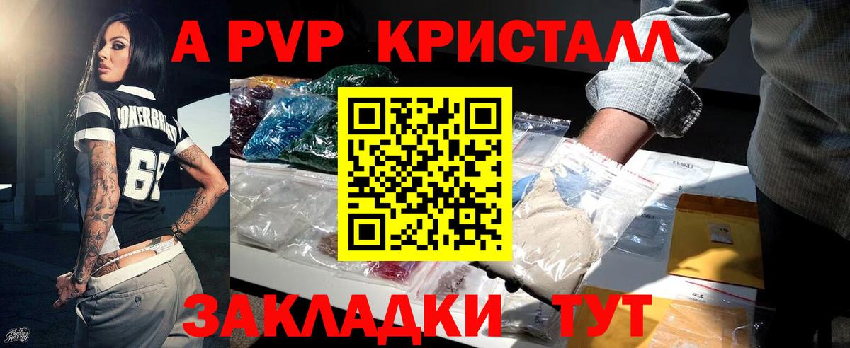 A PVP VHQ  Alpha-PVP СК КРИС  даркнет сайт  Пугачёв  Вход с VPN 