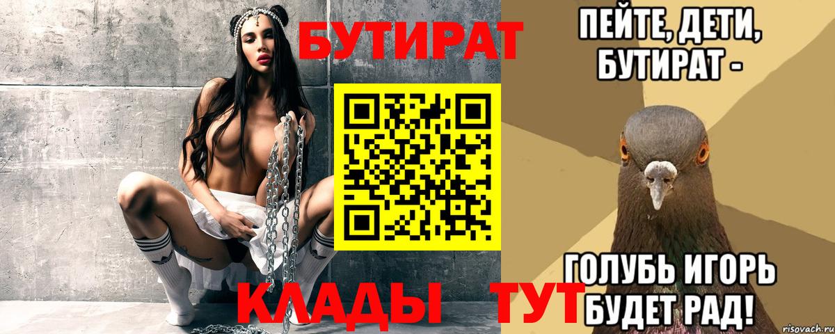 БУТИРАТ буратино Пугачёв