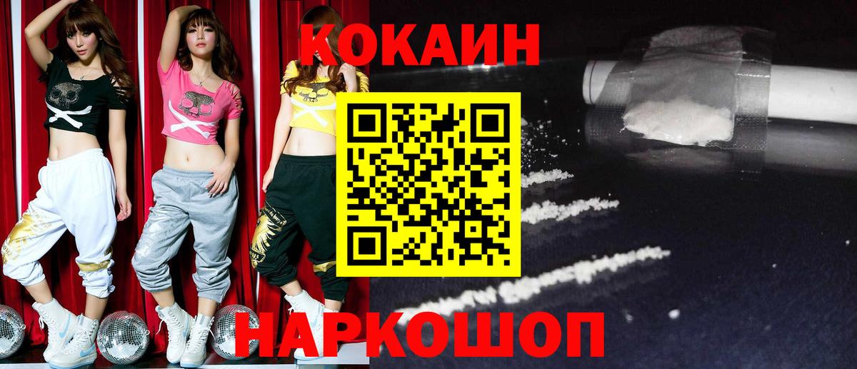 Пугачёв  КОКАИН 97%  хочу   Вход с VPN  COCAIN Columbia 