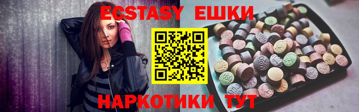 Экстази XTC Пугачёв