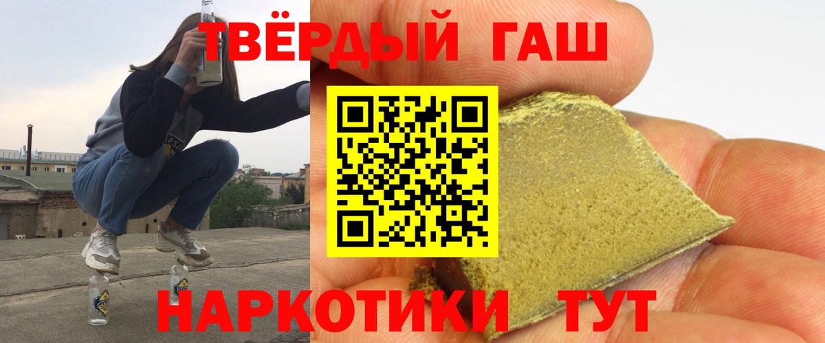 ГАШ AMNESIA HAZE  ГАШ VHQ  Гашиш  Пугачёв  Вход с VPN 