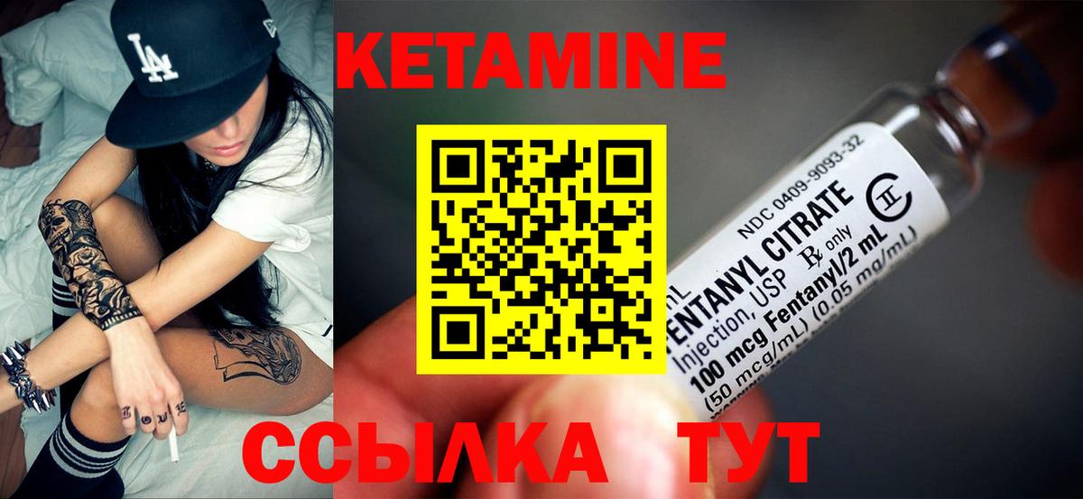 КЕТАМИН ketamine Пугачёв