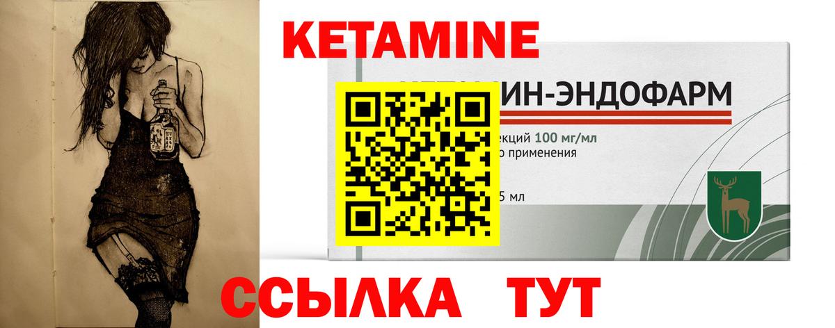 Пугачёв  Кетамин ketamine  КЕТАМИН VHQ  Вход с VPN 
