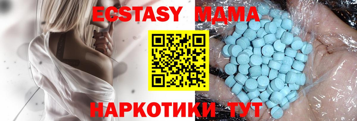 MDMA молли  MDMA  Пугачёв  Вход с VPN 