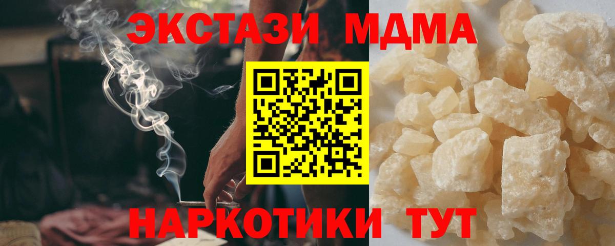МДМА молли Пугачёв