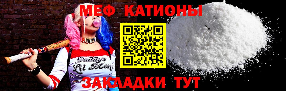 Меф кристаллы Пугачёв