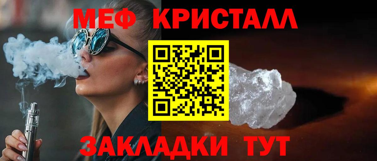 МЯУ-МЯУ  Вход с VPN  Мефедрон  Меф 4 MMC  Пугачёв 
