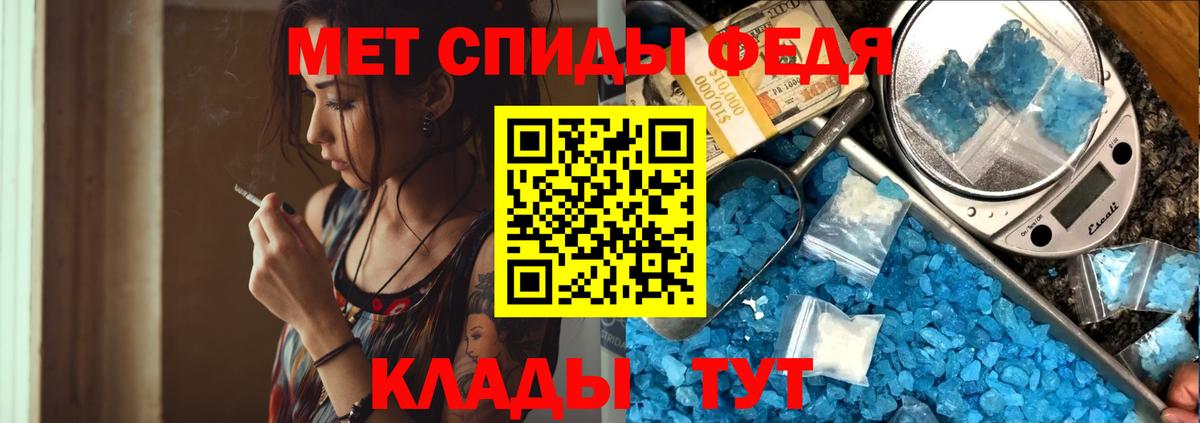 Первитин винт Пугачёв