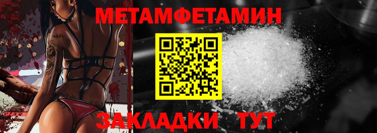 МЕТАМФЕТАМИН Декстрометамфетамин 99.9%  Первитин  Пугачёв  Вход с VPN 