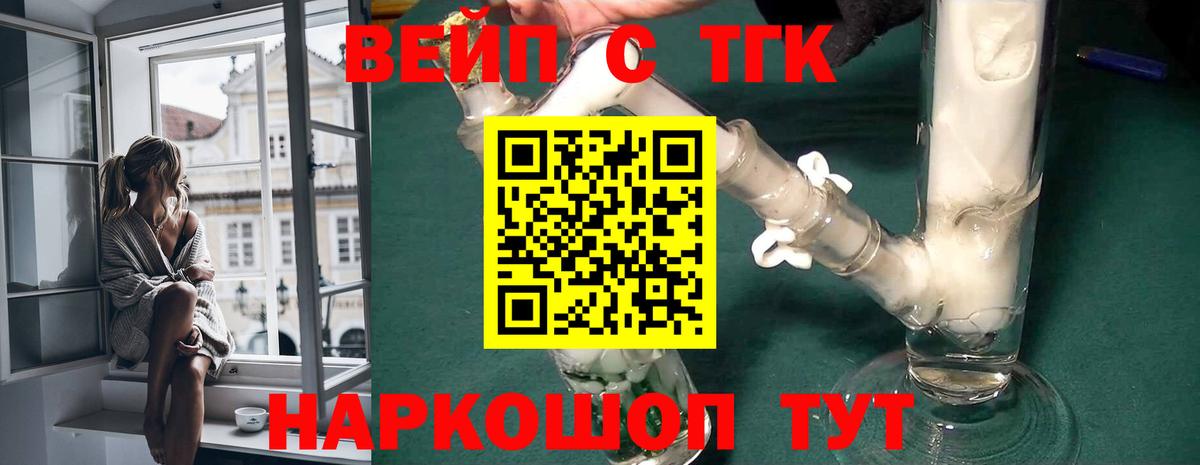 Дистиллят ТГК Wax Пугачёв